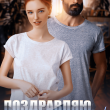 «Поздравляю, ты допрыгалась!» Кристина Майер