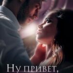 «Ну привет, заучка...» Мария Зайцева