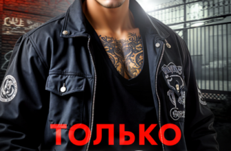 «Только не он» Рина Каримова, Валерия Ангелос