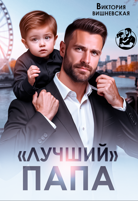 Читать онлайн «