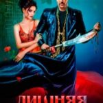 «Лишняя невеста» Диана Хант