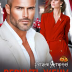 «Вернуть жену. У тебя не получится» Регина Янтарная