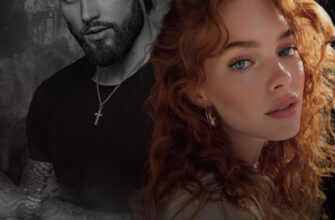 «Опасная близость» Сара Адам