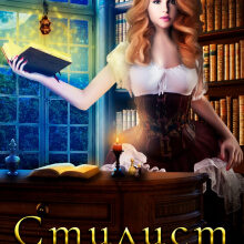 «Стилист из другого мира» Татьяна Захарова