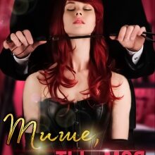 «Тише, ты - моя» Эра Фогель