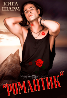 Читать онлайн « Читать онлайн «