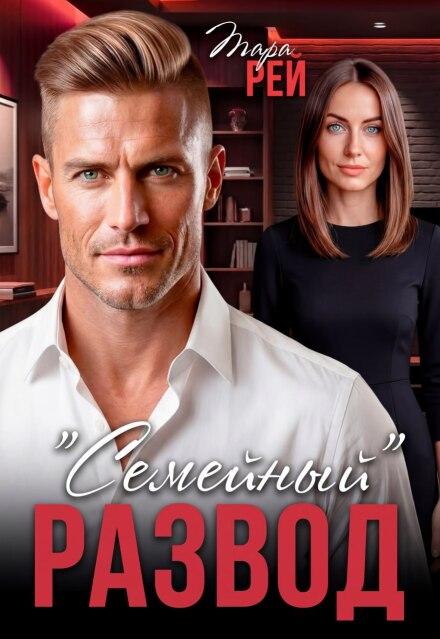 Читать онлайн « Читать онлайн «