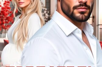 «Предатель. Не хочу тебя знать» Таня Поляк