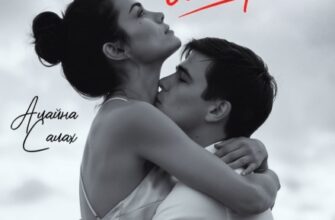 «Основано на реальных событиях» Алайна Салах