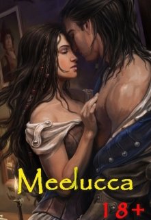 Читать онлайн «Мелисса» Тина Солнечная Читать онлайн «Мелисса» Тина Солнечная