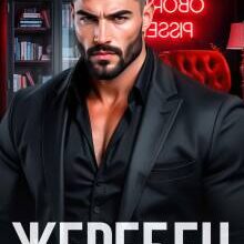 «Жеребец» Рина Каримова